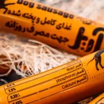 سوسیس غذای سگ آریل